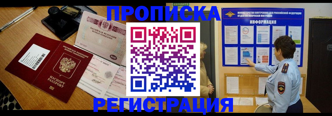 временная регистрация 2025 в Ковылкино